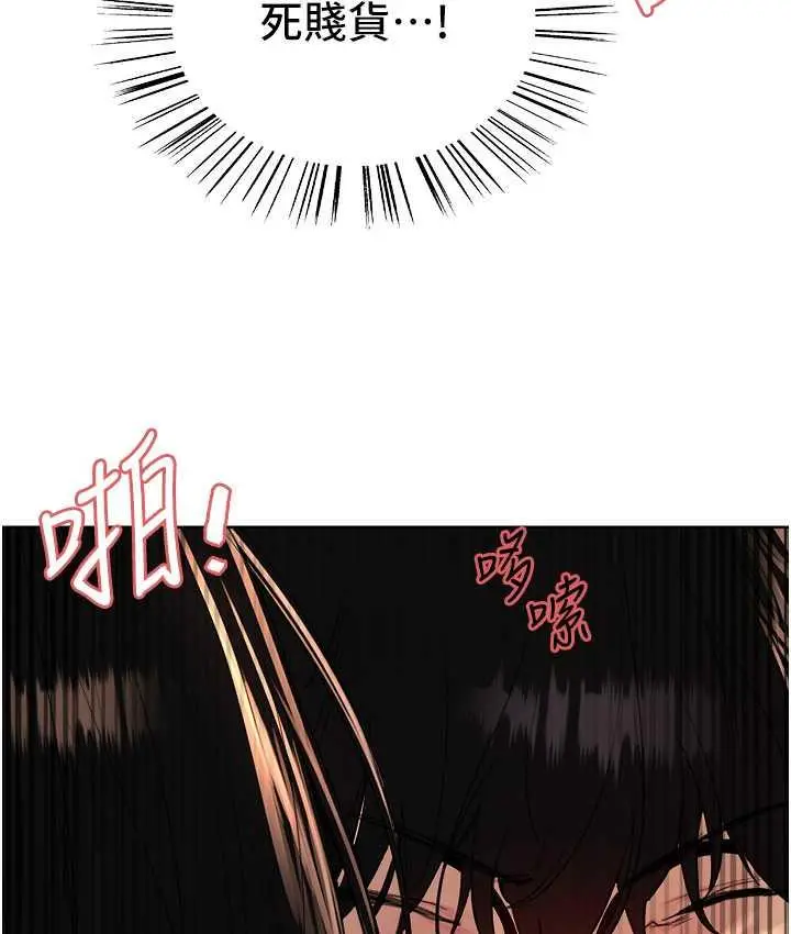 漫画《色轮眼》第2季 第25话第103张图