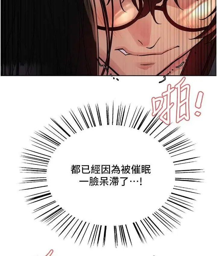 漫画《色轮眼》第2季 第25话第104张图