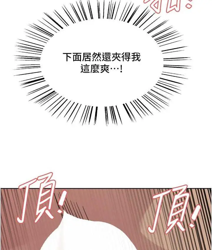 漫画《色轮眼》第2季 第25话第106张图