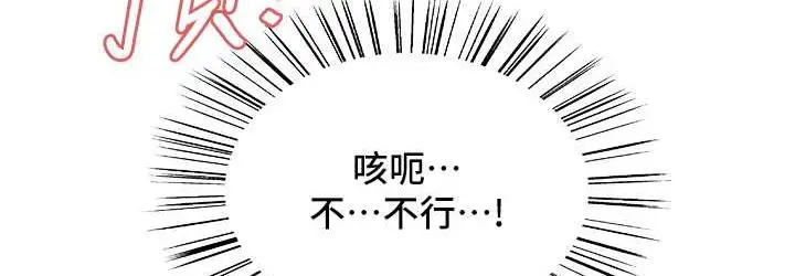 漫画《色轮眼》第2季 第25话第108张图