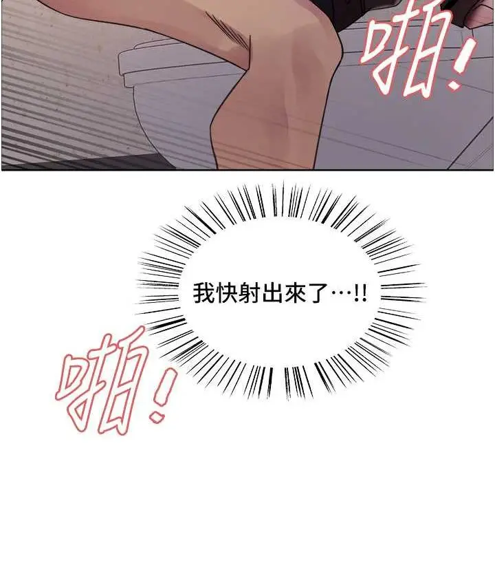 漫画《色轮眼》第2季 第25话第110张图