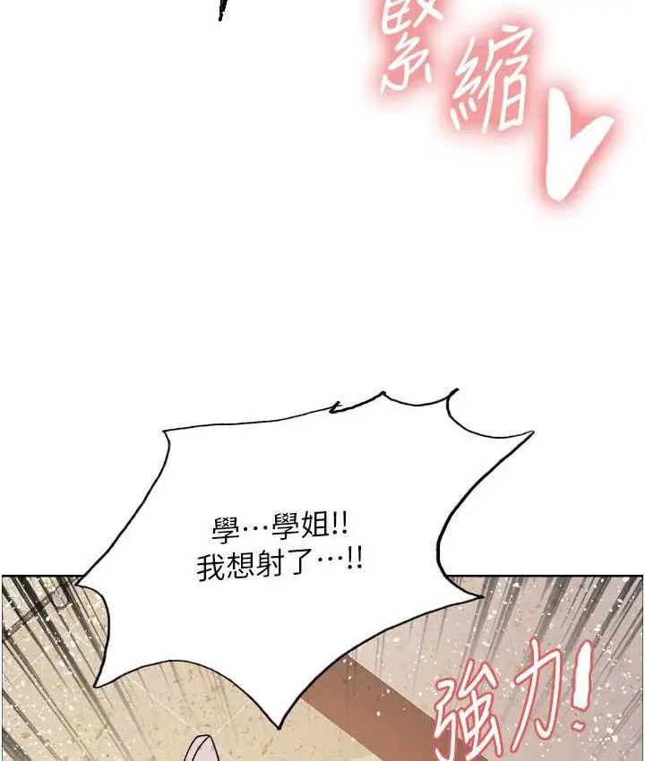 漫画《色轮眼》第2季 第25话第112张图
