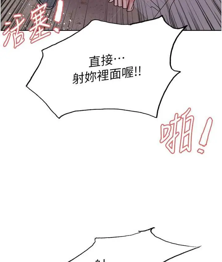 漫画《色轮眼》第2季 第25话第114张图