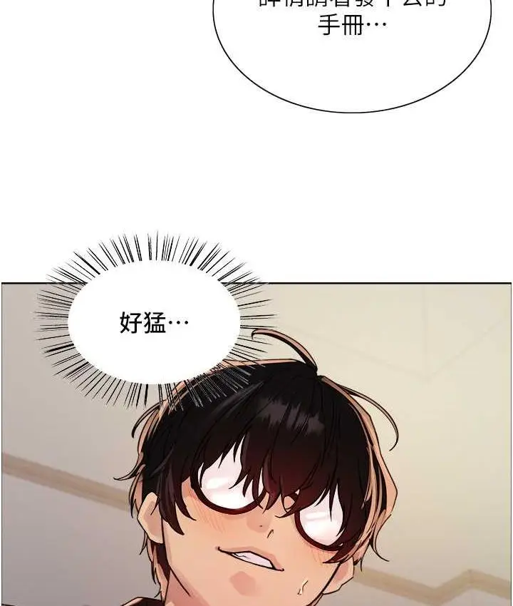 漫画《色轮眼》第2季 第25话第121张图