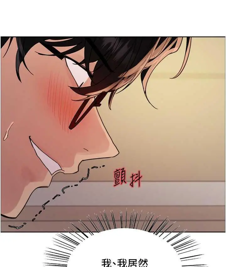 漫画《色轮眼》第2季 第25话第123张图