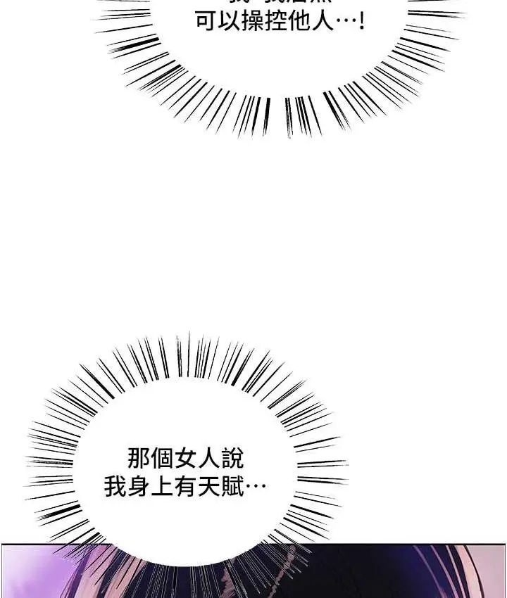 漫画《色轮眼》第2季 第25话第124张图