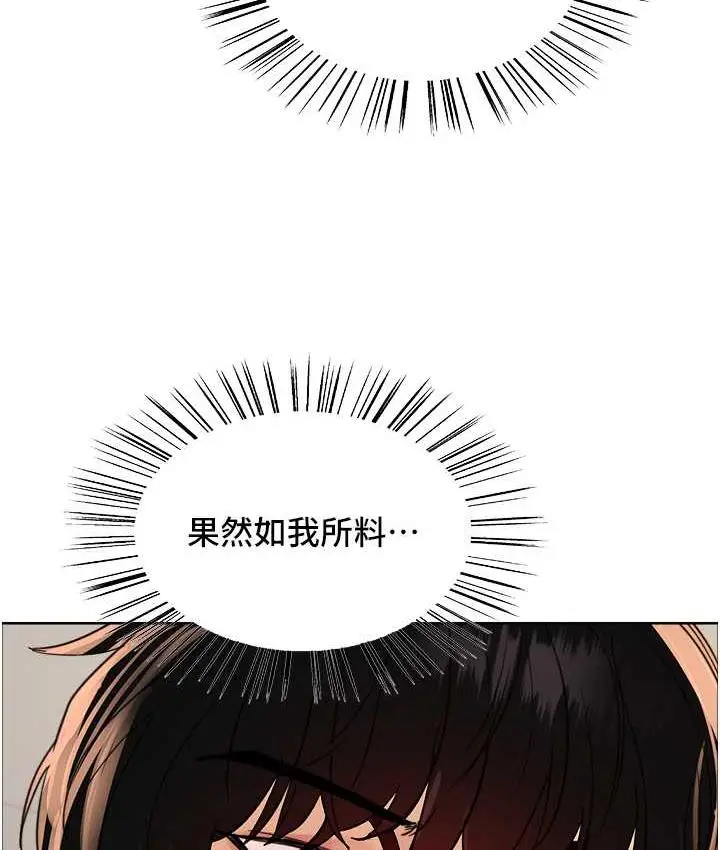 漫画《色轮眼》第2季 第25话第126张图