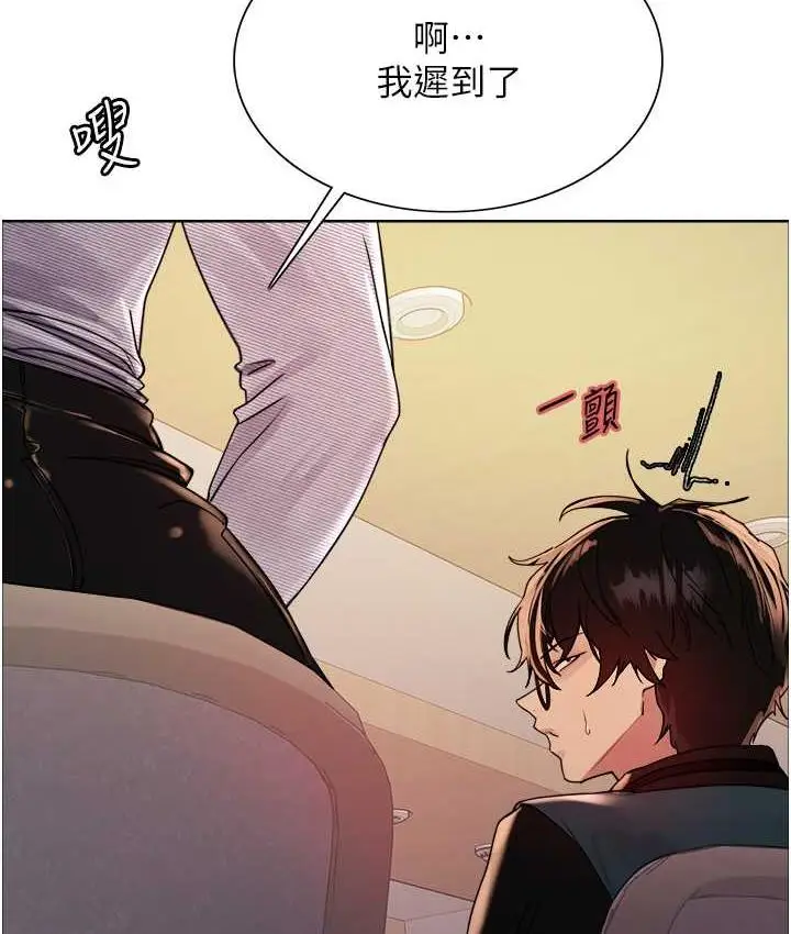 漫画《色轮眼》第2季 第25话第129张图