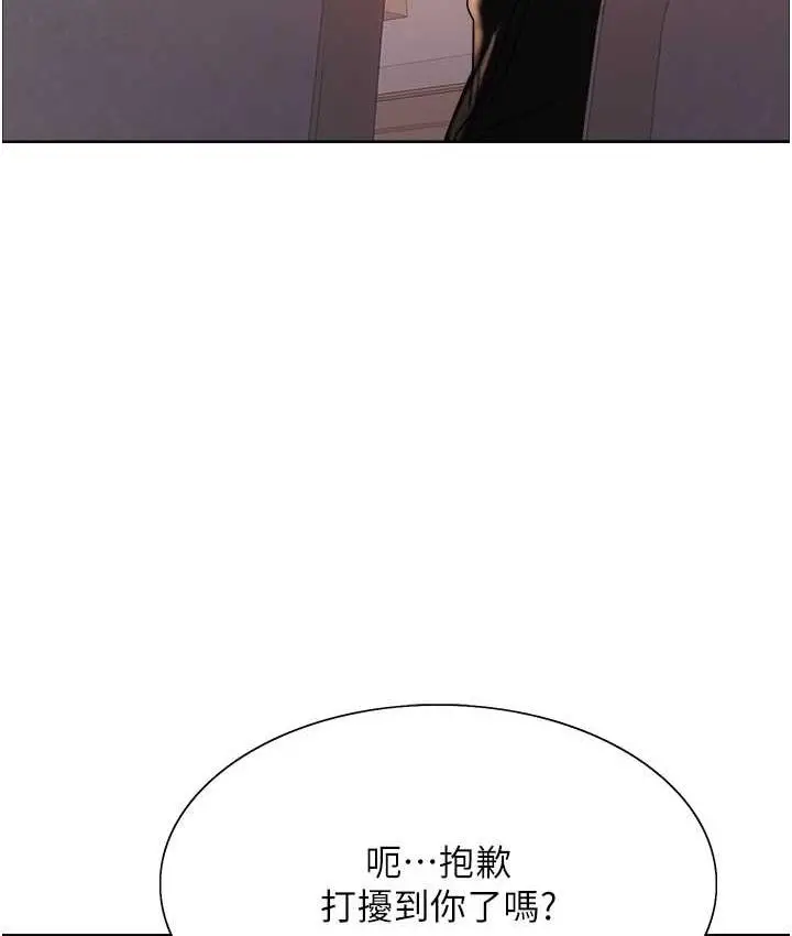 漫画《色轮眼》第2季 第25话第130张图