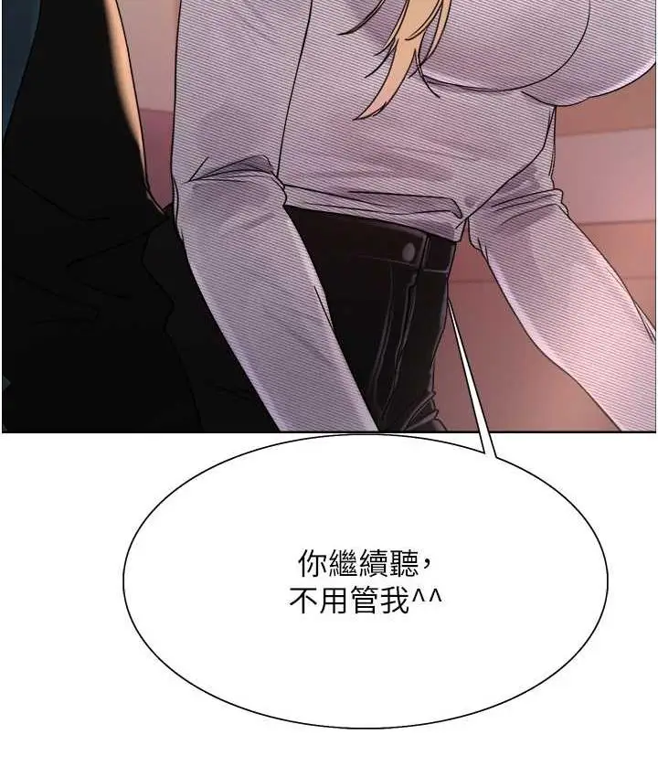 漫画《色轮眼》第2季 第25话第132张图