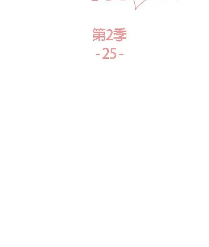 漫画《色轮眼》第2季 第25话第16张图