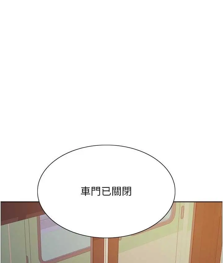 漫画《色轮眼》第2季 第25话第18张图