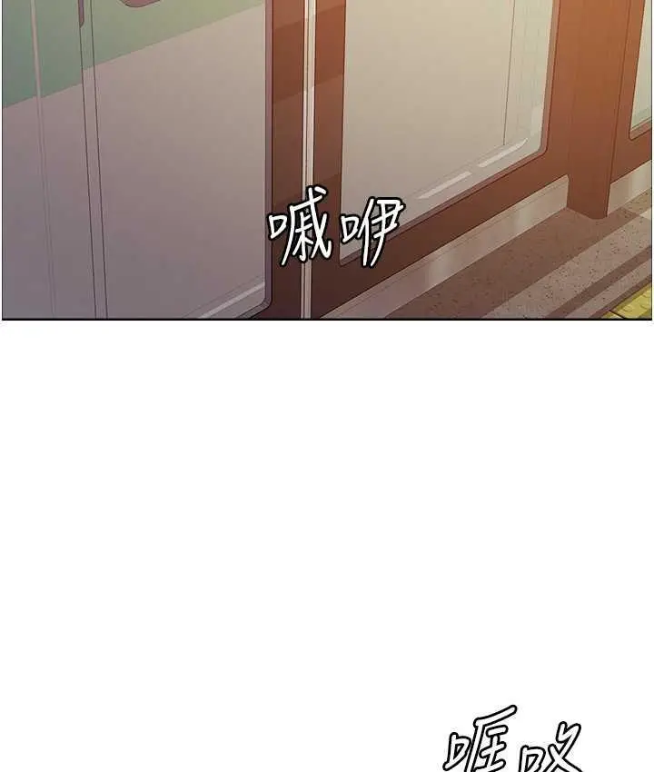 漫画《色轮眼》第2季 第25话第19张图