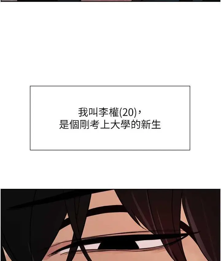 漫画《色轮眼》第2季 第25话第21张图