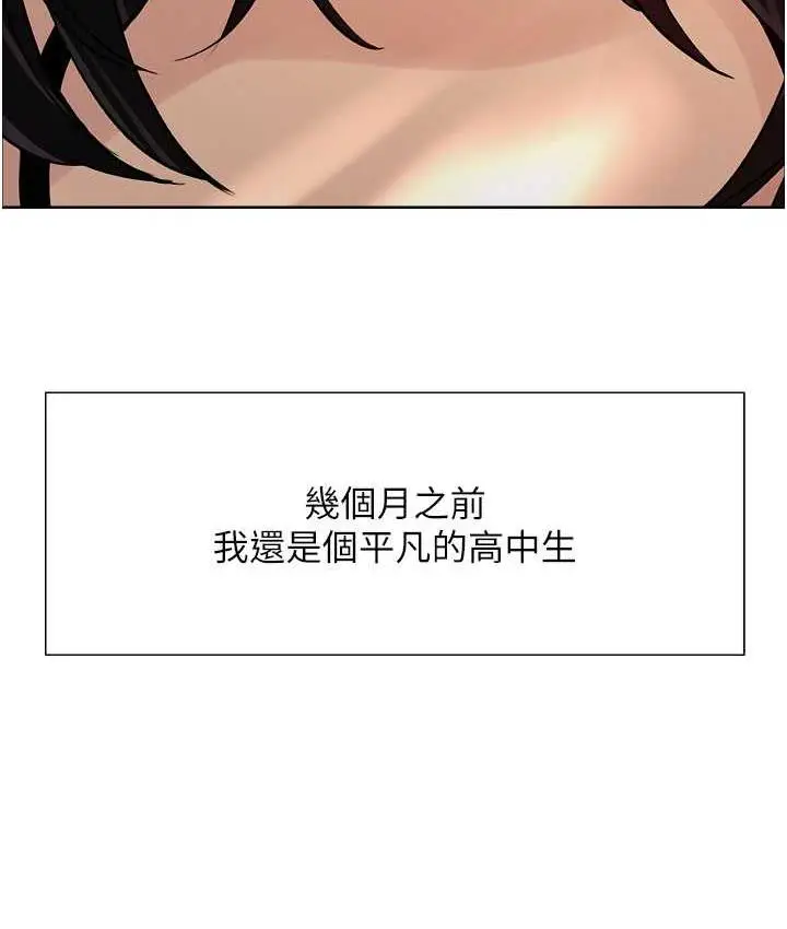 漫画《色轮眼》第2季 第25话第22张图