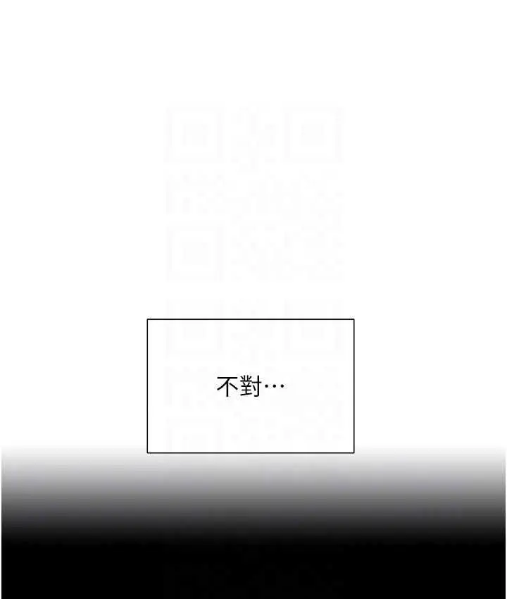 漫画《色轮眼》第2季 第25话第23张图