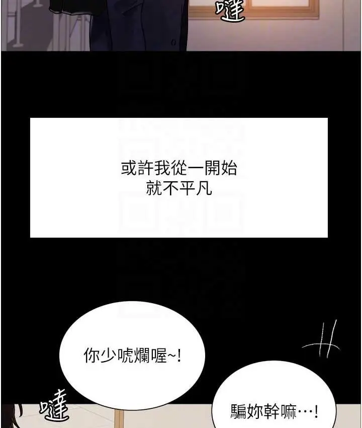 漫画《色轮眼》第2季 第25话第25张图