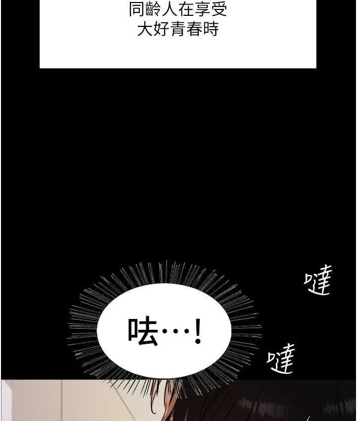漫画《色轮眼》第2季 第25话第27张图