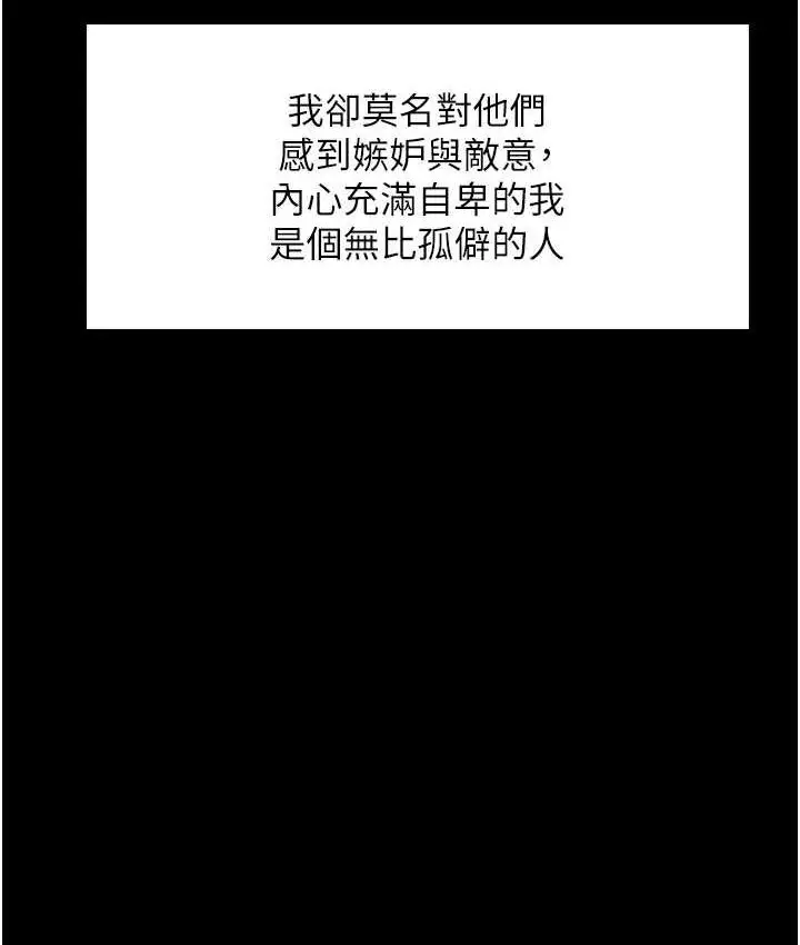漫画《色轮眼》第2季 第25话第29张图