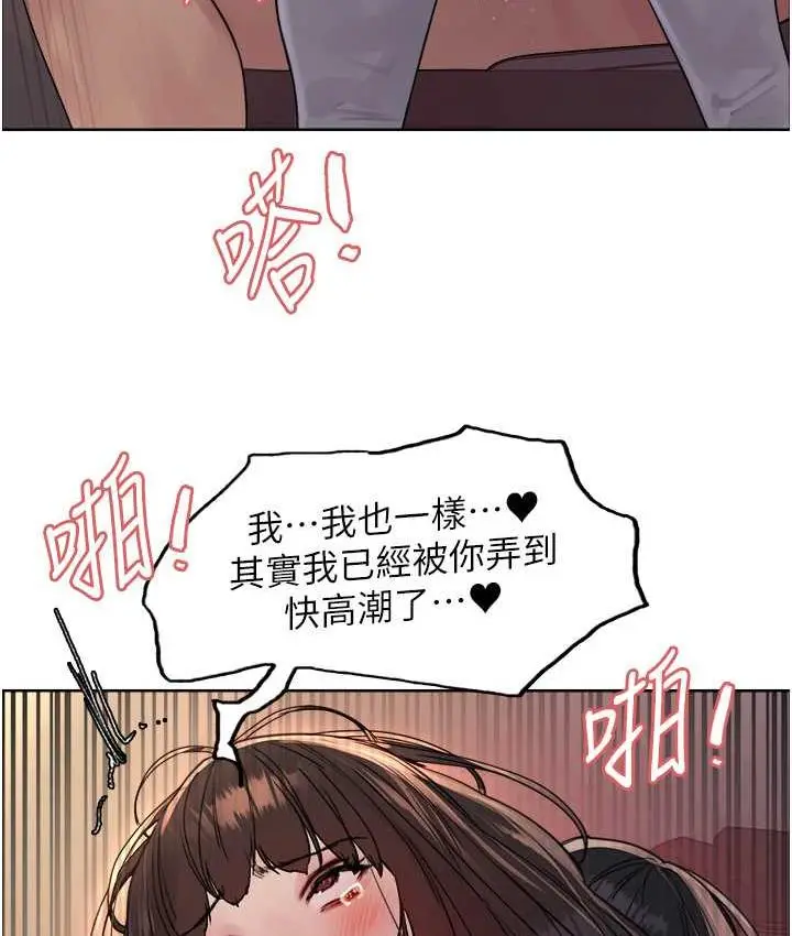 漫画《色轮眼》第2季 第25话第3张图