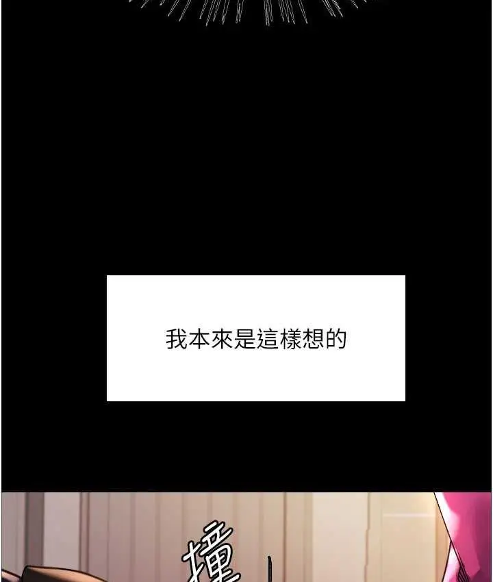 漫画《色轮眼》第2季 第25话第33张图