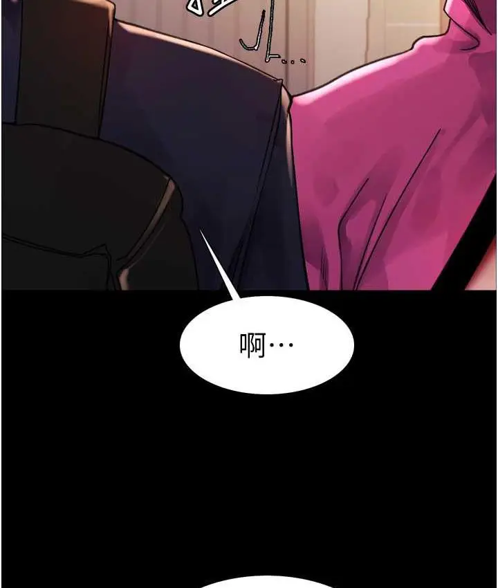 漫画《色轮眼》第2季 第25话第34张图
