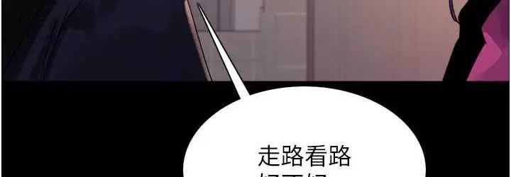 漫画《色轮眼》第2季 第25话第36张图