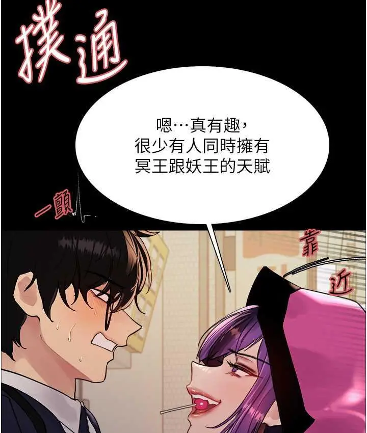 漫画《色轮眼》第2季 第25话第41张图