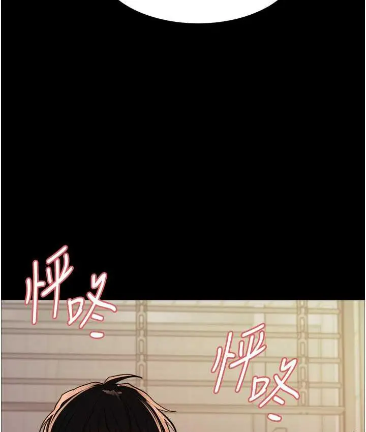 漫画《色轮眼》第2季 第25话第45张图
