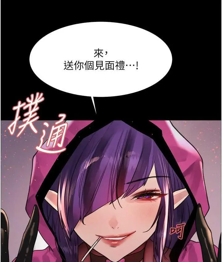 漫画《色轮眼》第2季 第25话第47张图