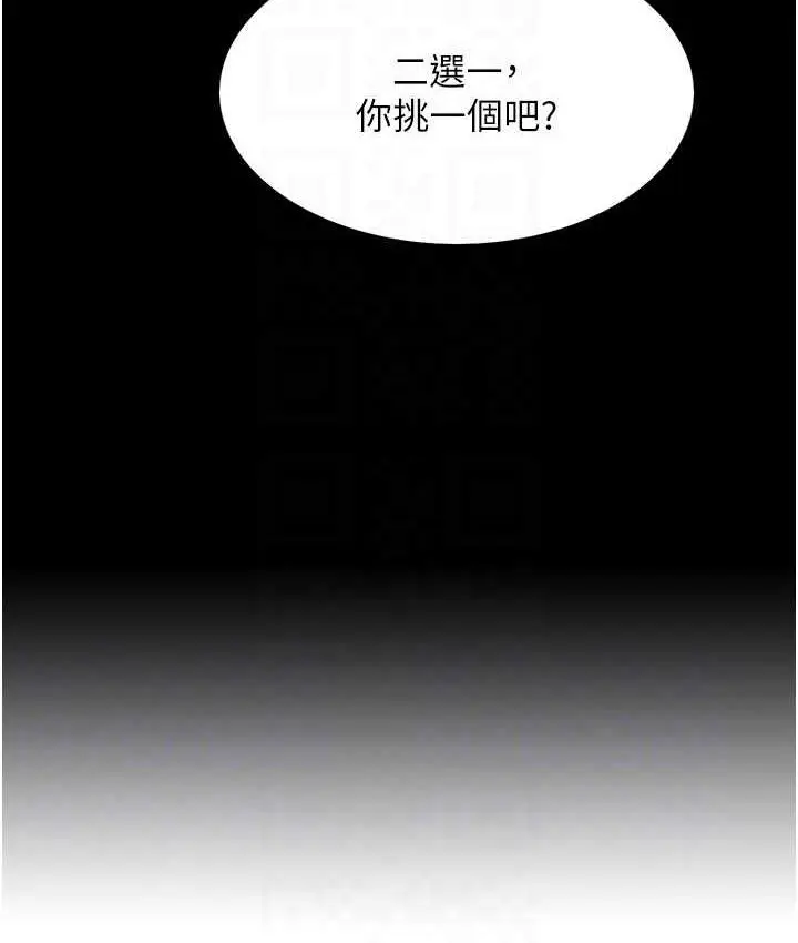 漫画《色轮眼》第2季 第25话第49张图