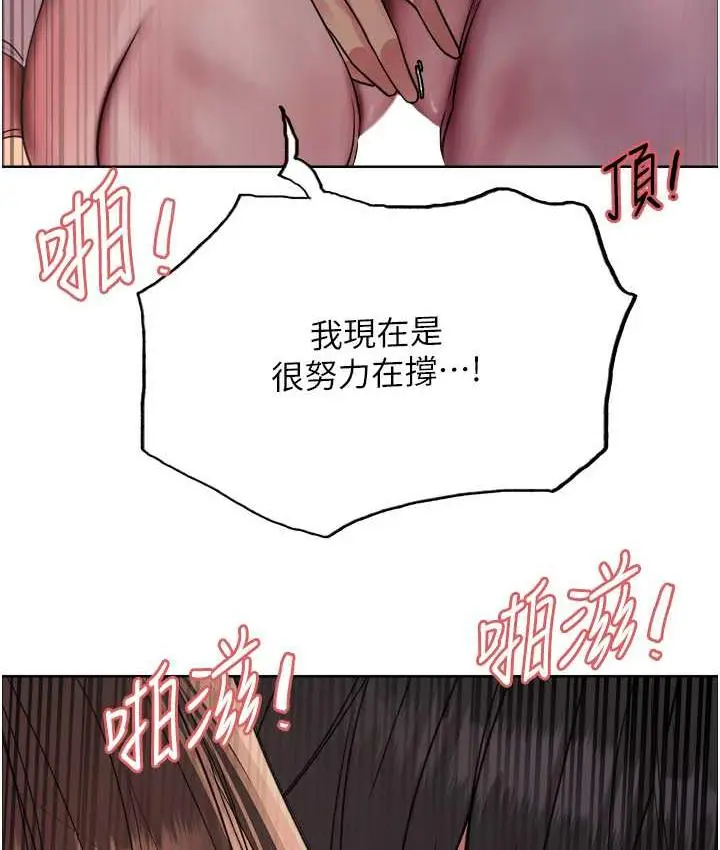 漫画《色轮眼》第2季 第25话第5张图