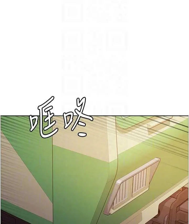 漫画《色轮眼》第2季 第25话第50张图