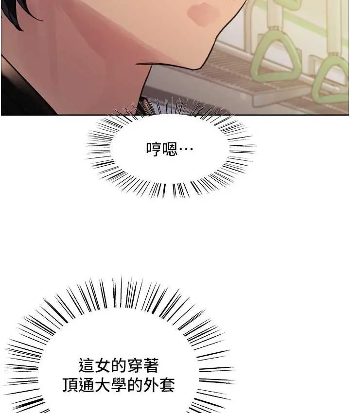 漫画《色轮眼》第2季 第25话第54张图