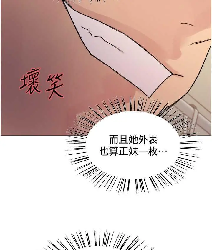 漫画《色轮眼》第2季 第25话第57张图