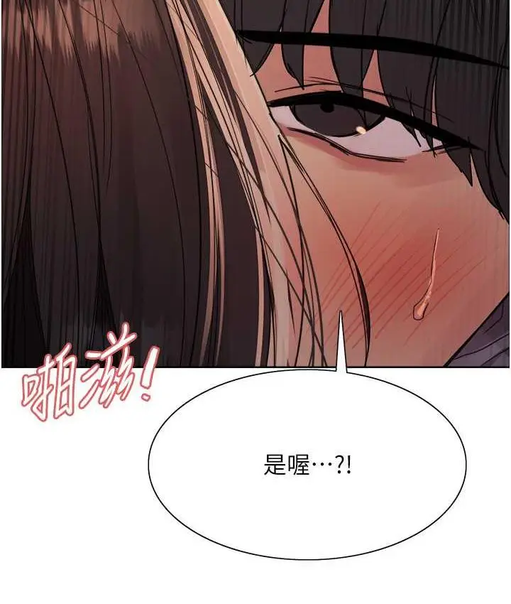 漫画《色轮眼》第2季 第25话第6张图