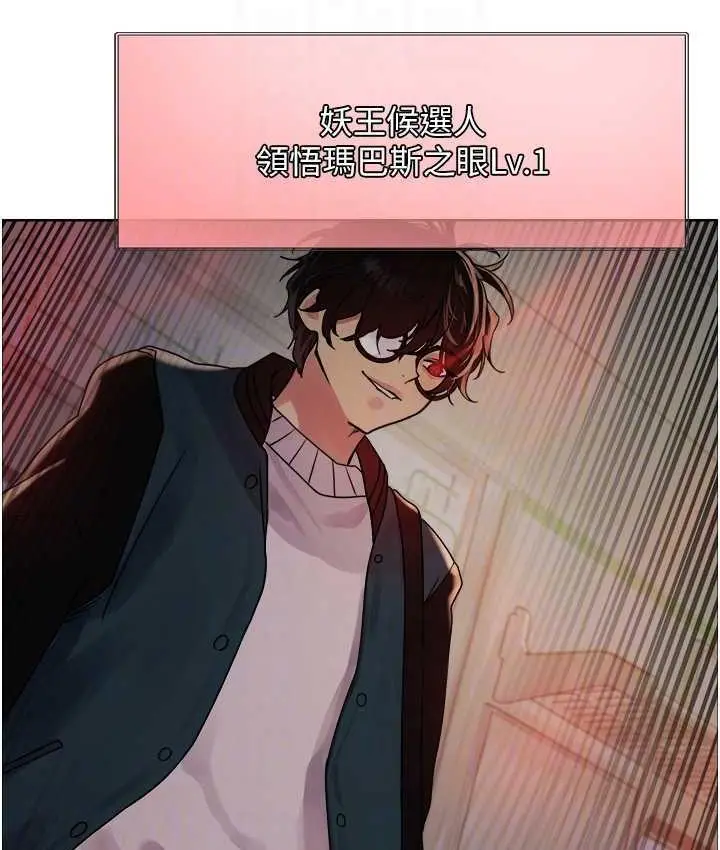 漫画《色轮眼》第2季 第25话第61张图