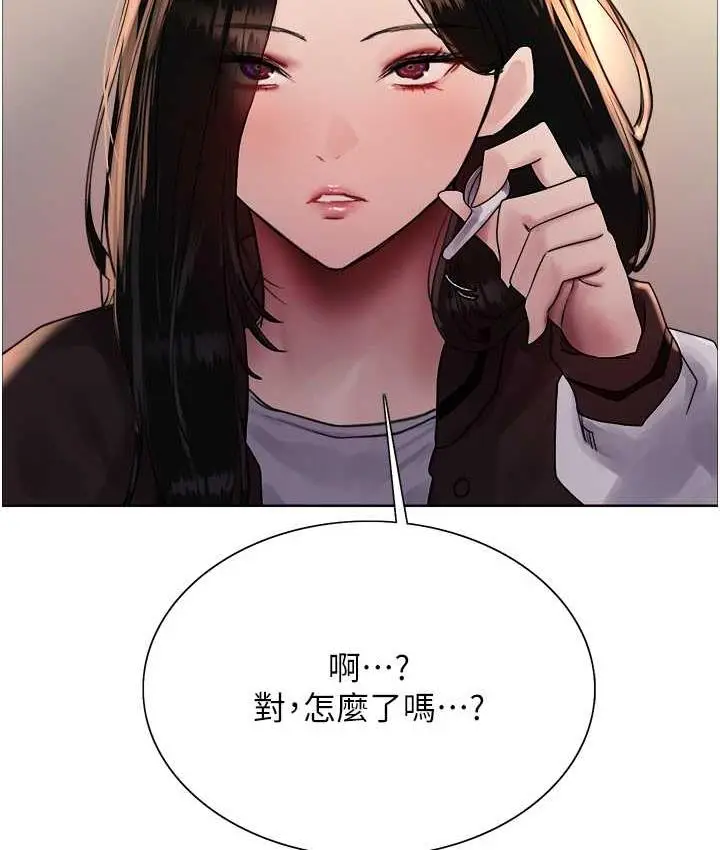 漫画《色轮眼》第2季 第25话第64张图