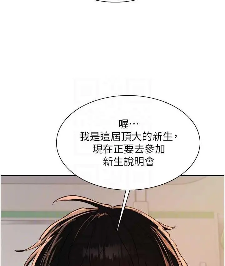漫画《色轮眼》第2季 第25话第65张图