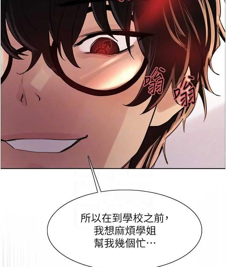 漫画《色轮眼》第2季 第25话第67张图
