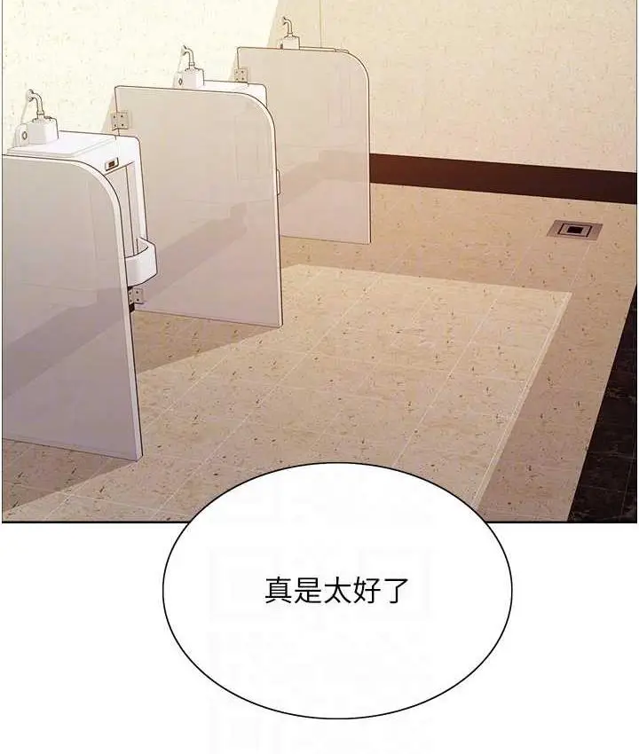 漫画《色轮眼》第2季 第25话第73张图