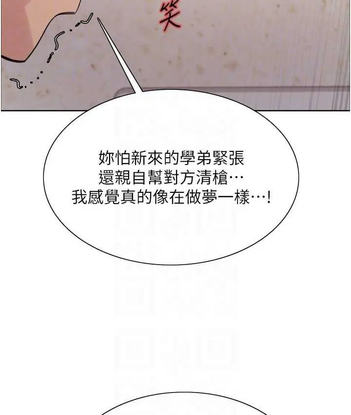 漫画《色轮眼》第2季 第25话第78张图
