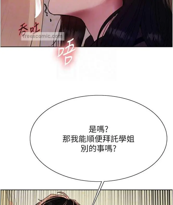 漫画《色轮眼》第2季 第25话第80张图