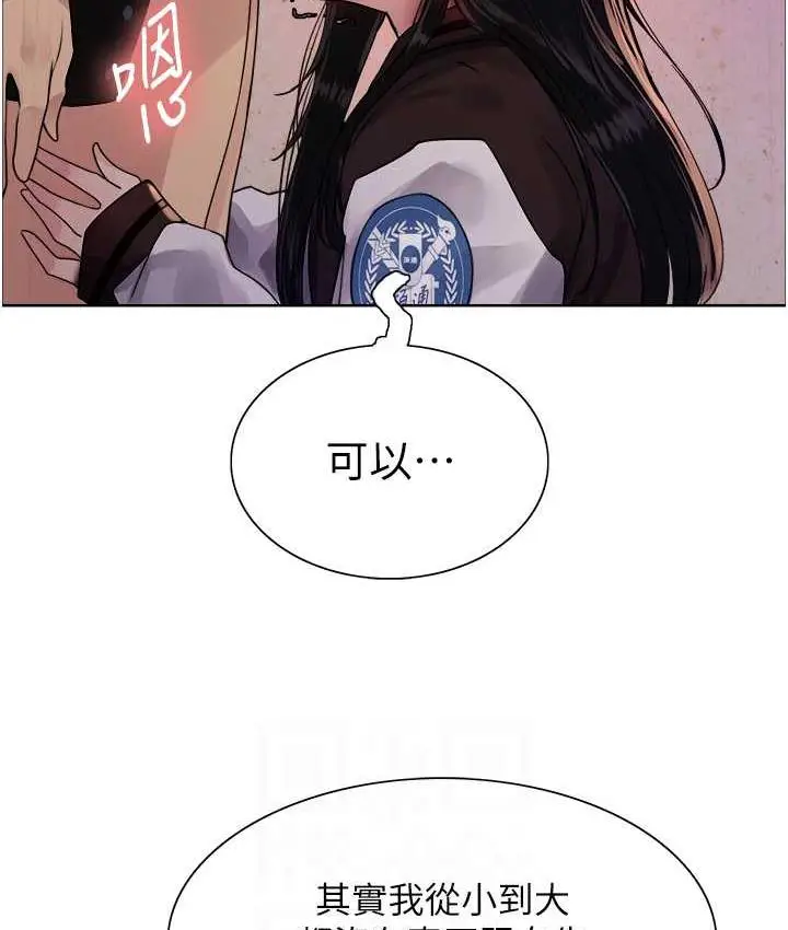 漫画《色轮眼》第2季 第25话第82张图