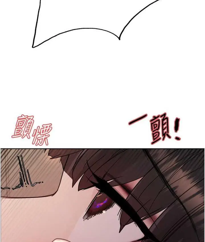 漫画《色轮眼》第2季 第25话第9张图