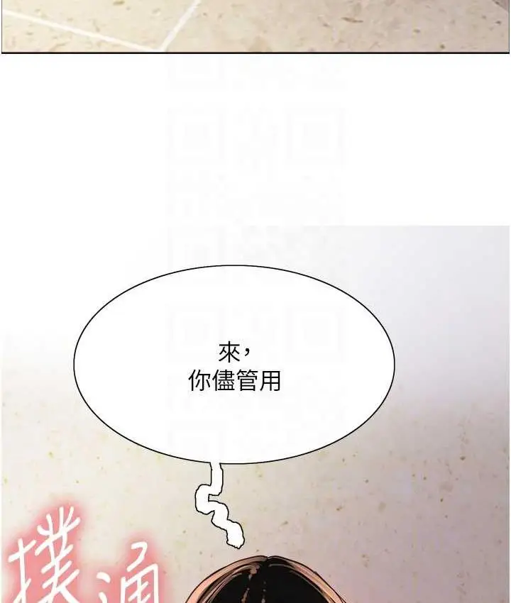漫画《色轮眼》第2季 第25话第90张图