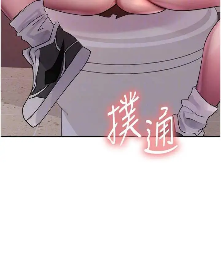 漫画《色轮眼》第2季 第25话第92张图