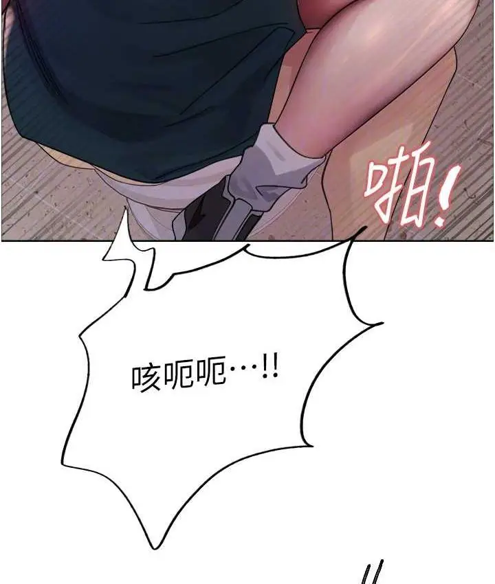 漫画《色轮眼》第2季 第25话第99张图