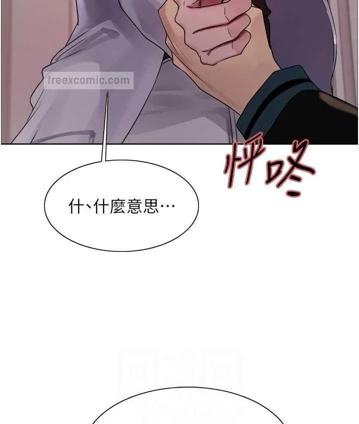 漫画《色轮眼》第2季 第26话第100张图