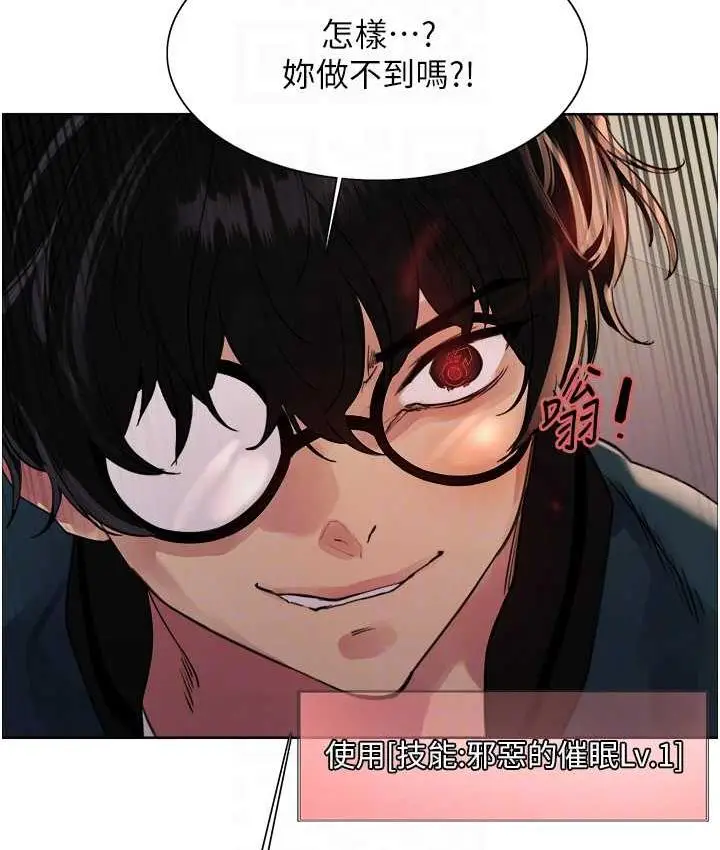 漫画《色轮眼》第2季 第26话第101张图